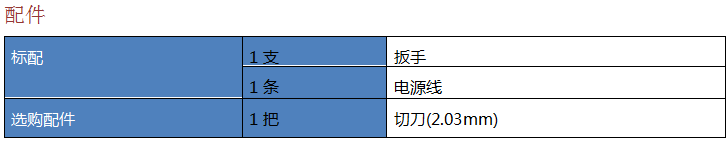 DeMattia曲折屈挠龟裂试验机配件