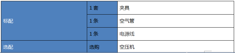 内饰织物接缝动态疲劳测试仪配件