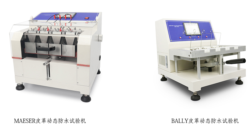 皮革动态防水试验机