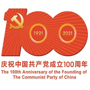 918博天娱乐官网致敬中国共产党成立100周年！ 