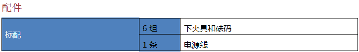 鞋内底纤维板屈挠试验机配件